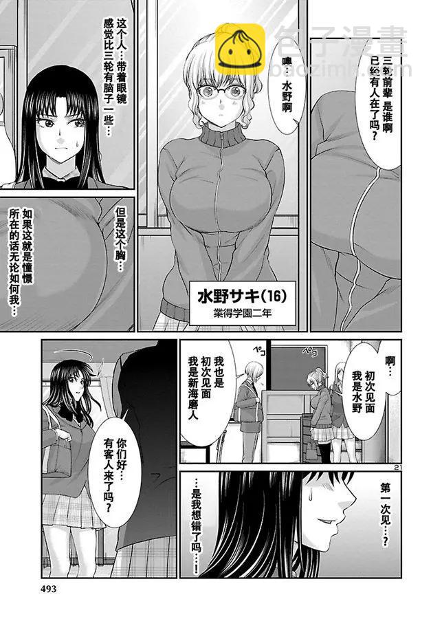 第57话20