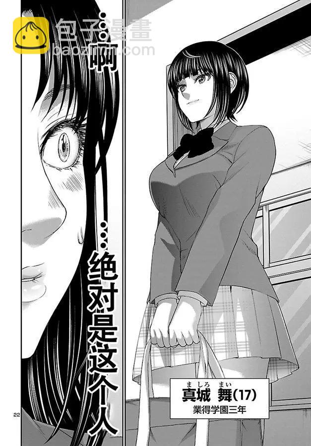第57话21