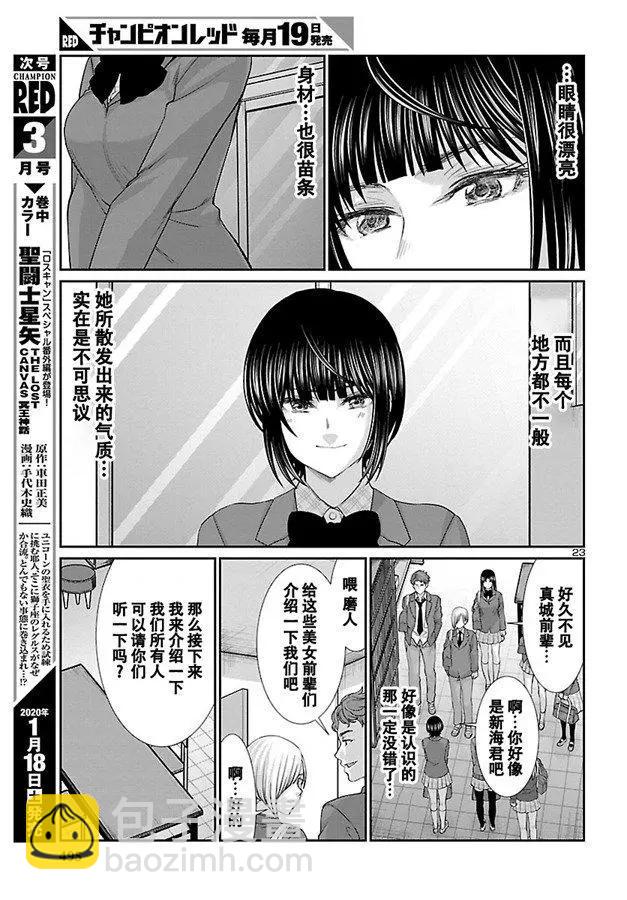 第57话22