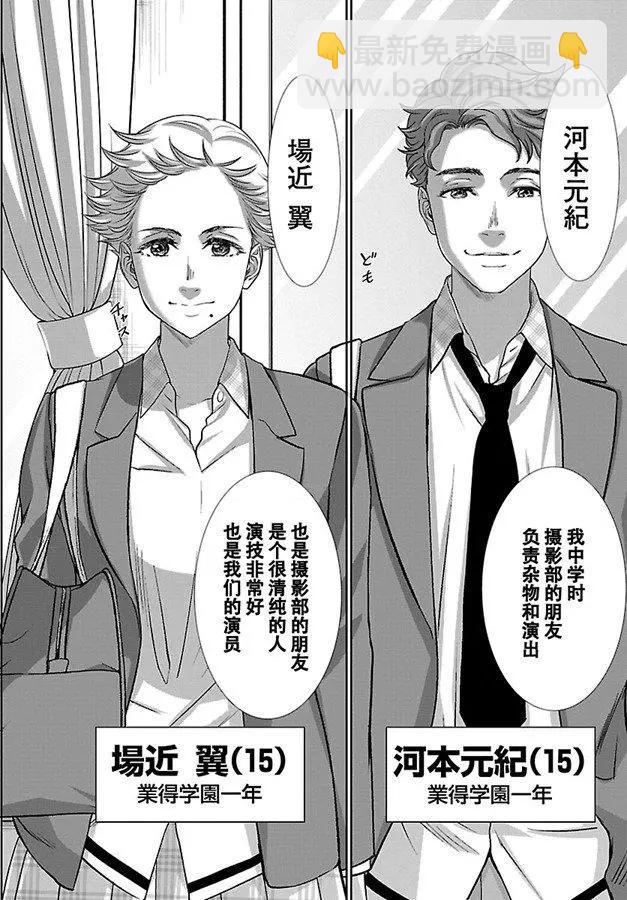 第57话23