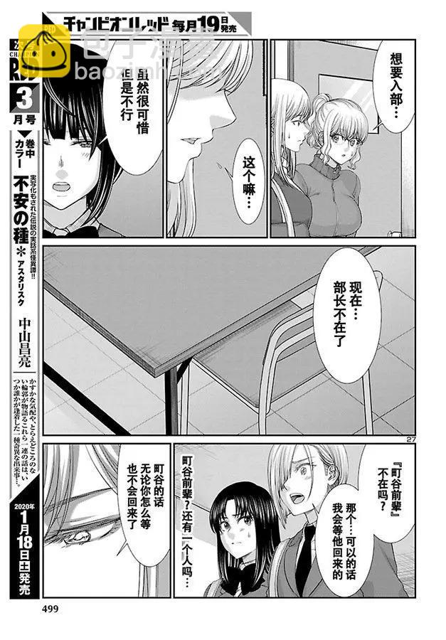 第57话26