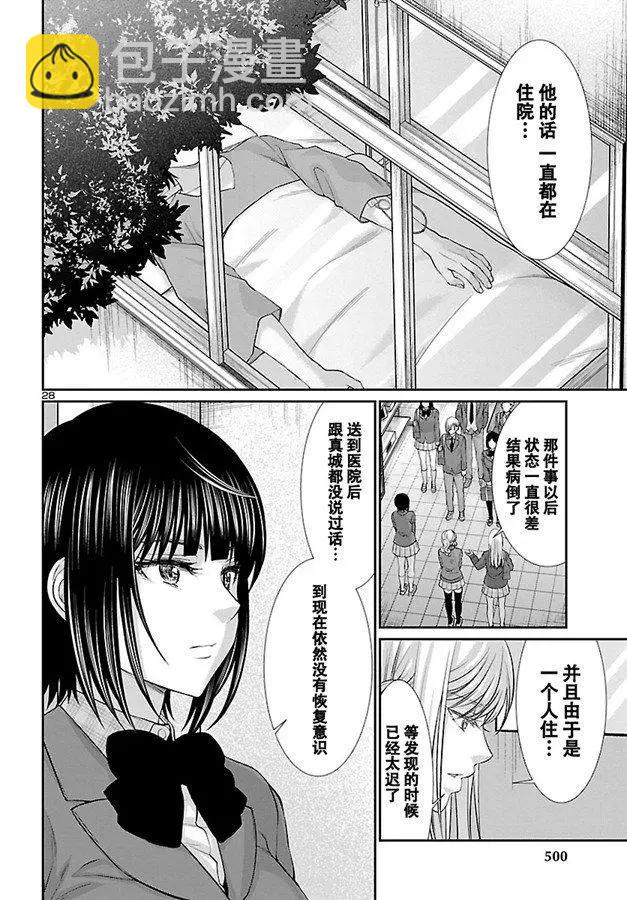 第57话27