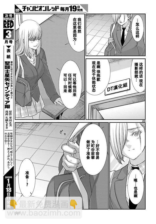 第57话28