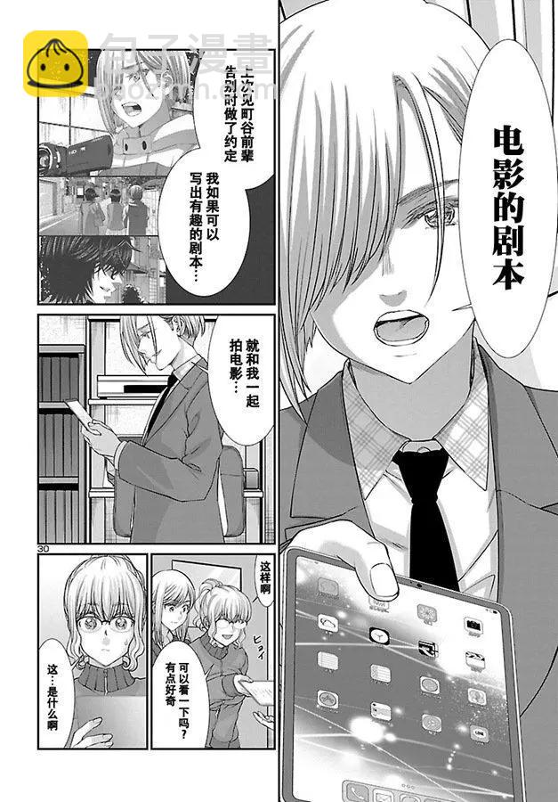 第57话29