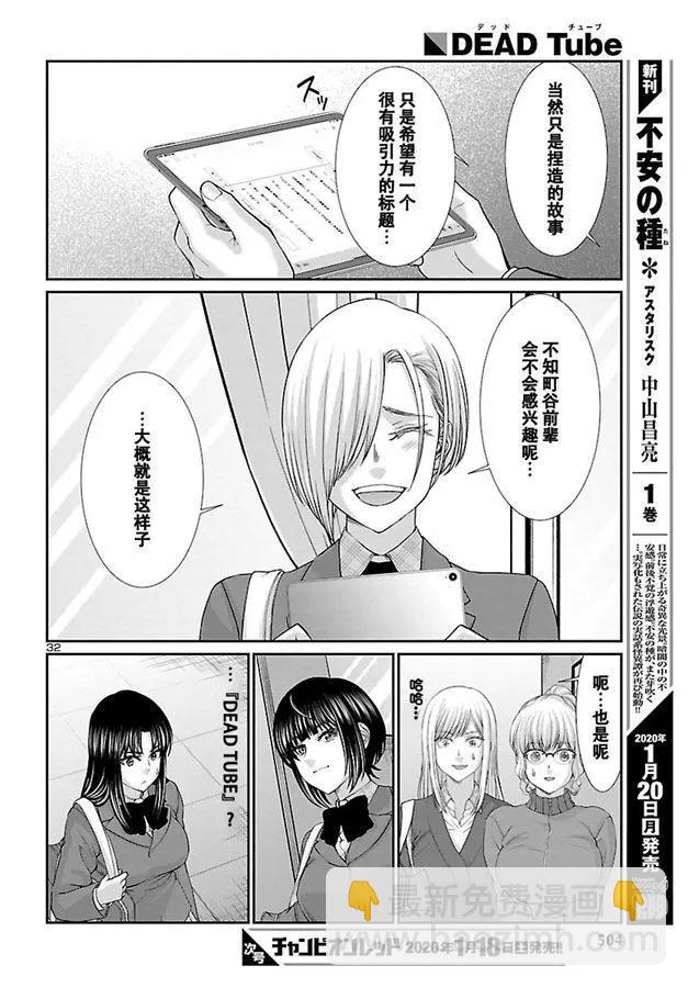 第57话31