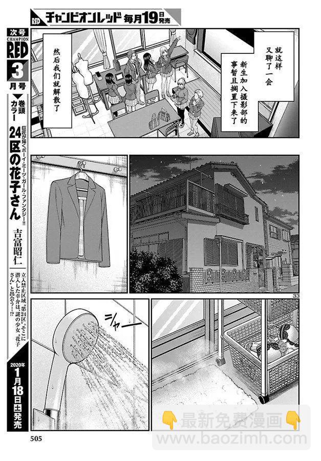 第57话32