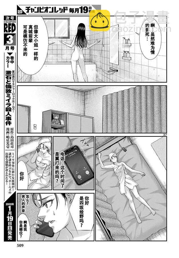 第57话36