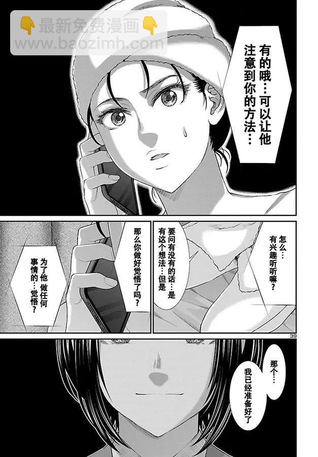 第57话38