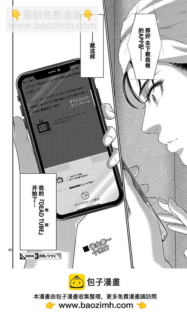 第57话39
