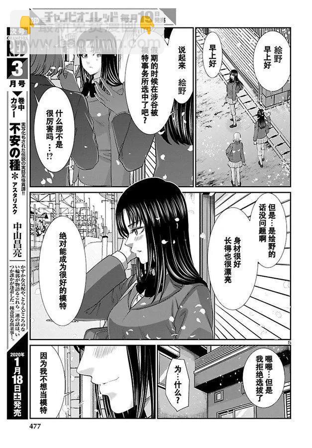 第57话4