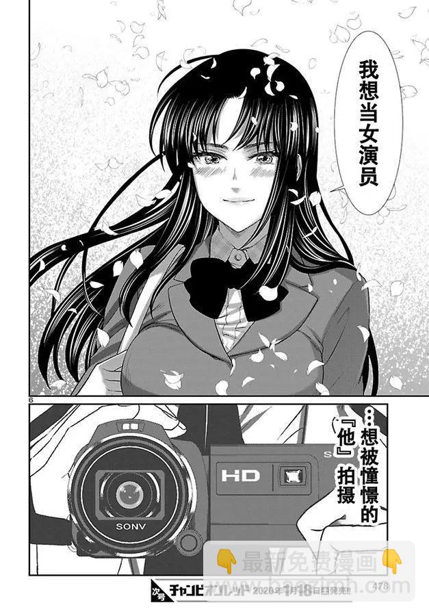 第57话5