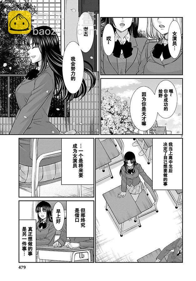 第57话6