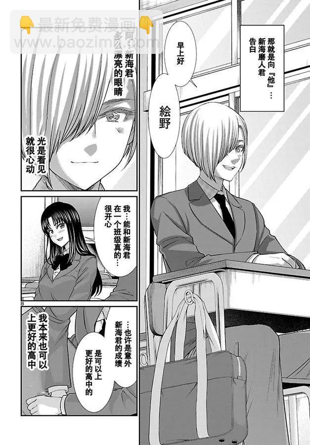 第57话7