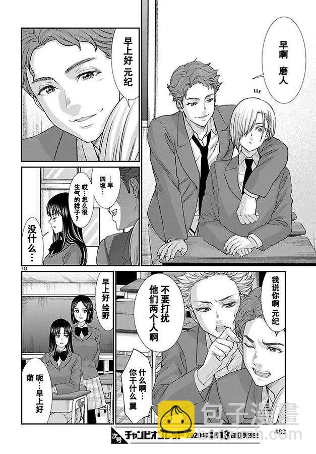 第57话9