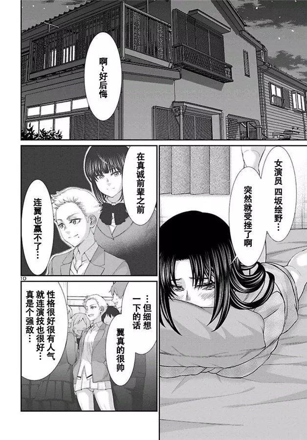 第58话10