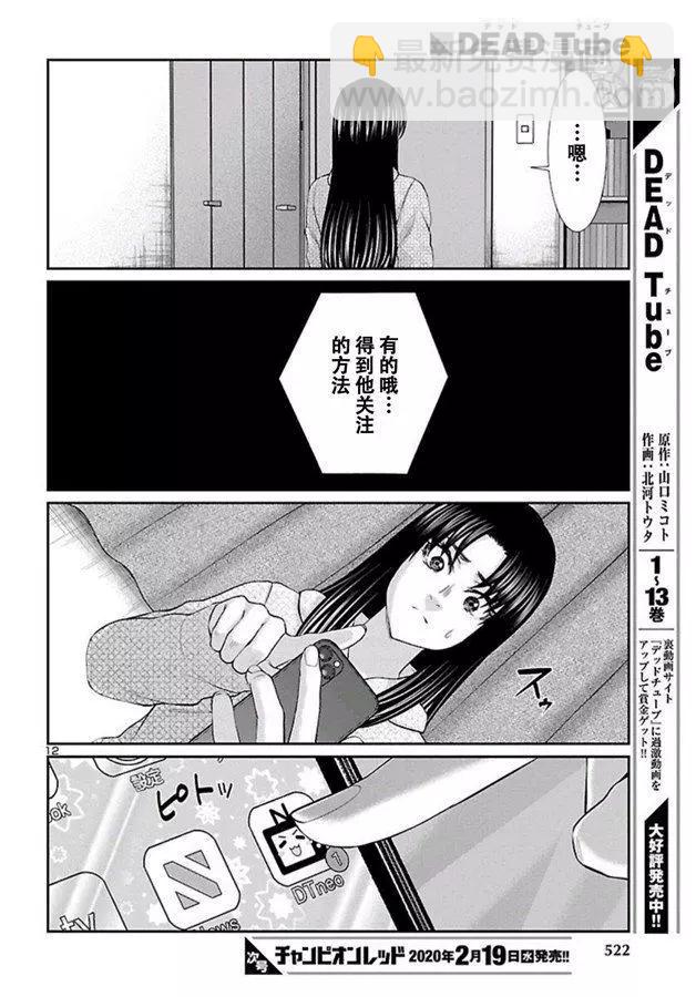 第58话12
