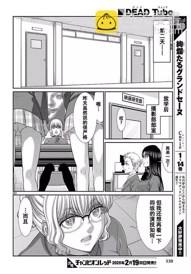 第58话20