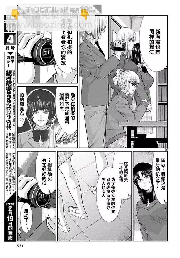 第58话21