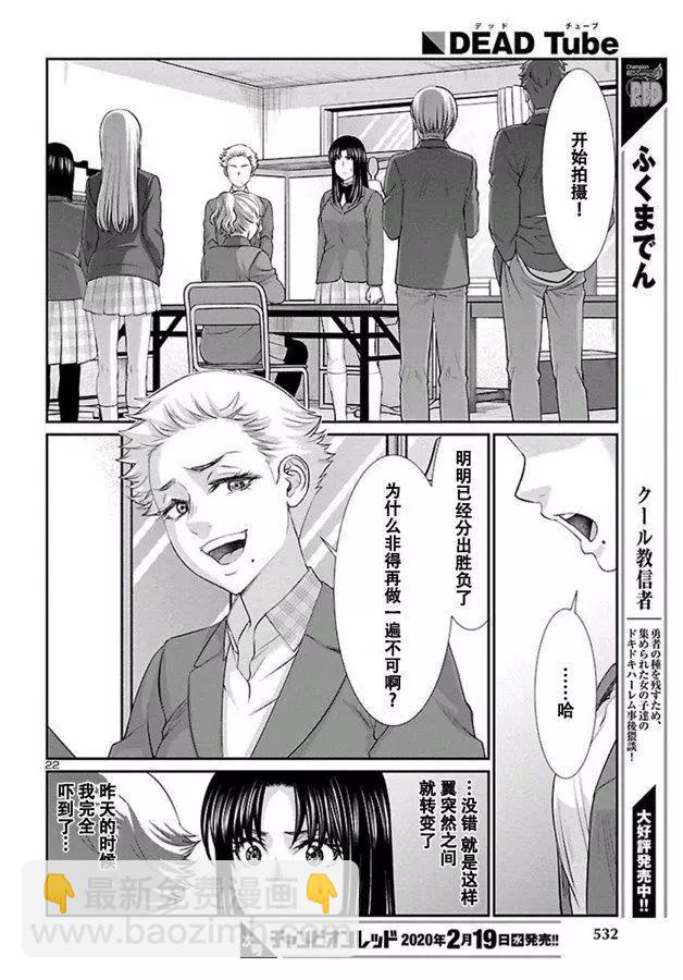 第58话22