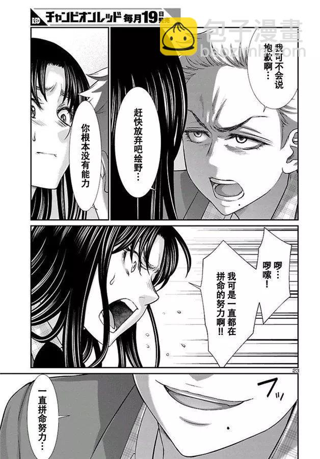 第58话23