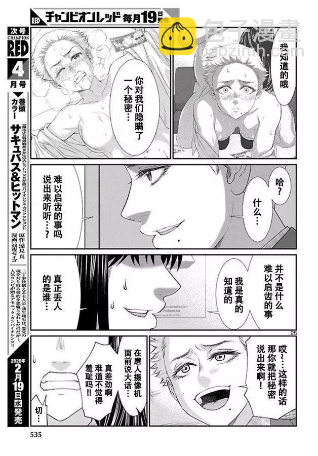 第58话25