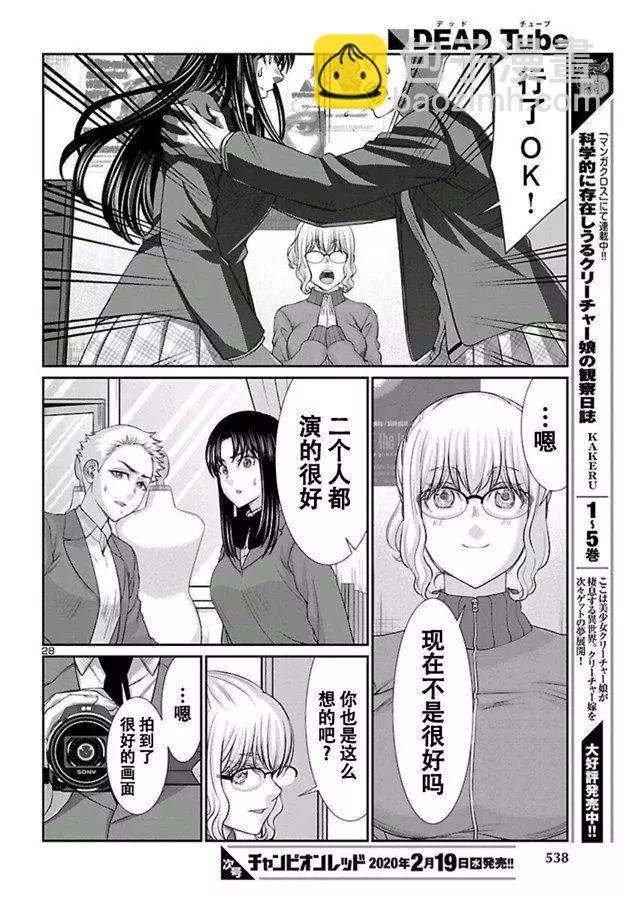 第58话28