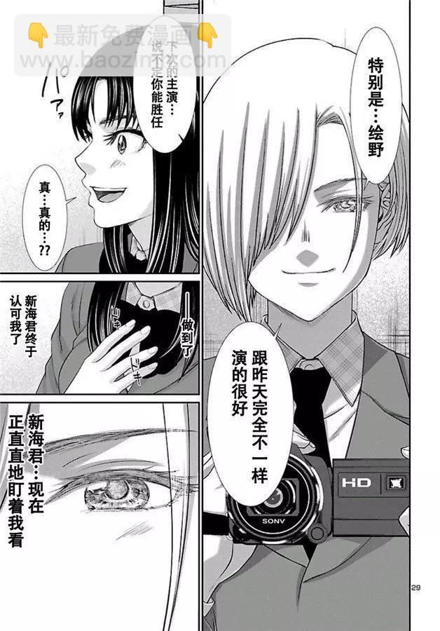 第58话29