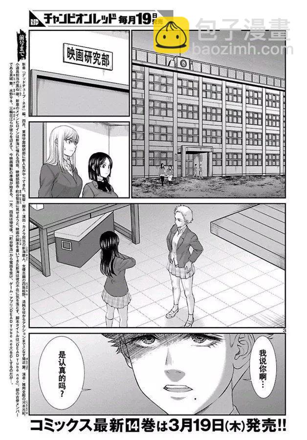 第58话3