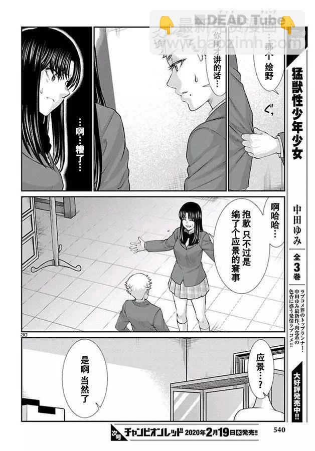第58话30