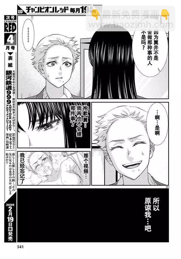 第58话31