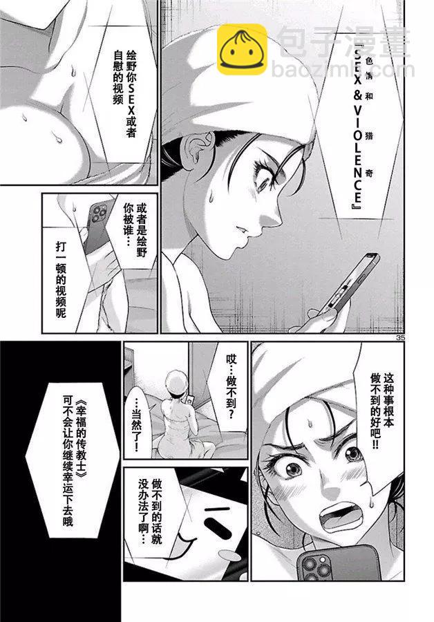 第58话35