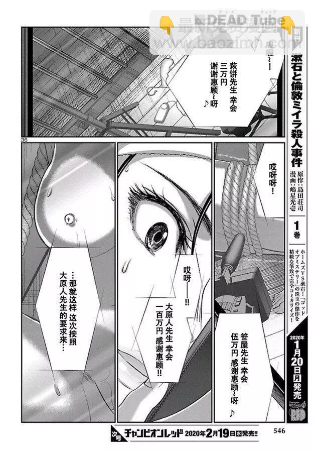 第58话36