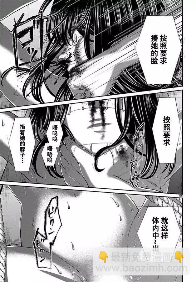 第58话39