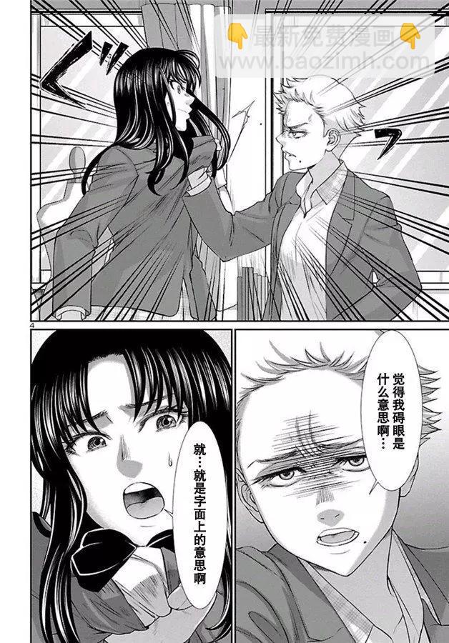 第58话4