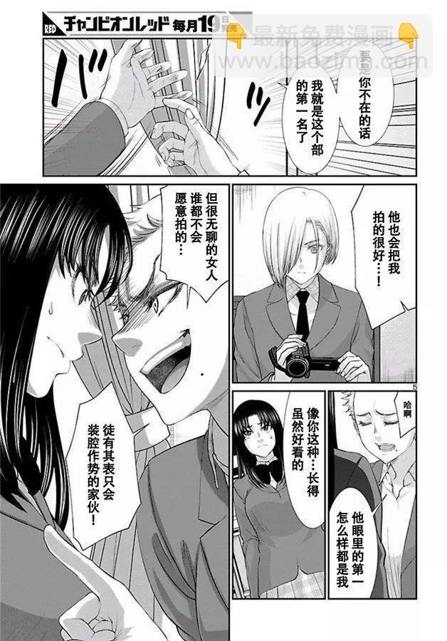 第58话5