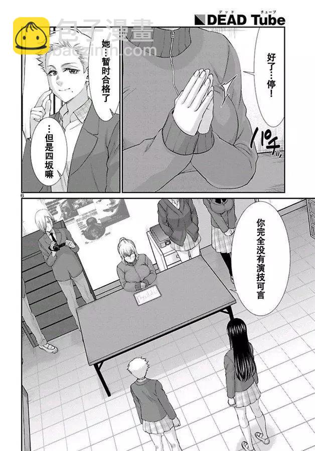 第58话6