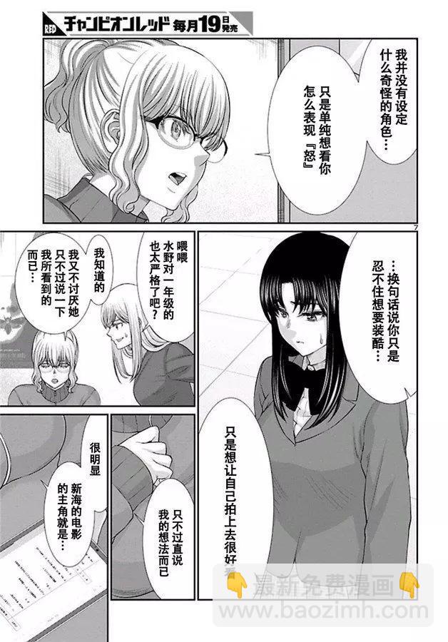 第58话7