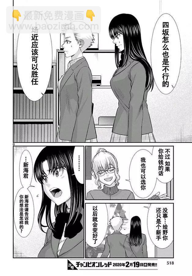 第58话8