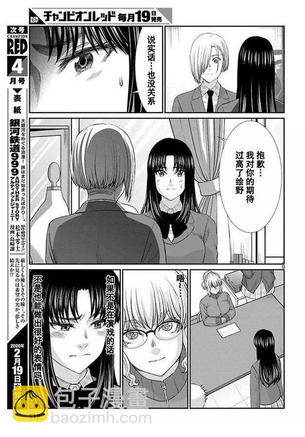 第58话9