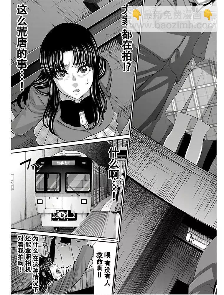 第59话11