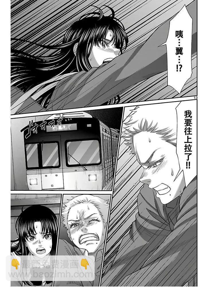 第59话13