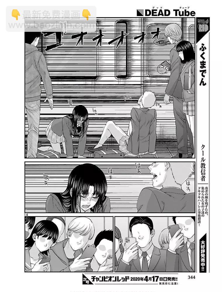 第59话14