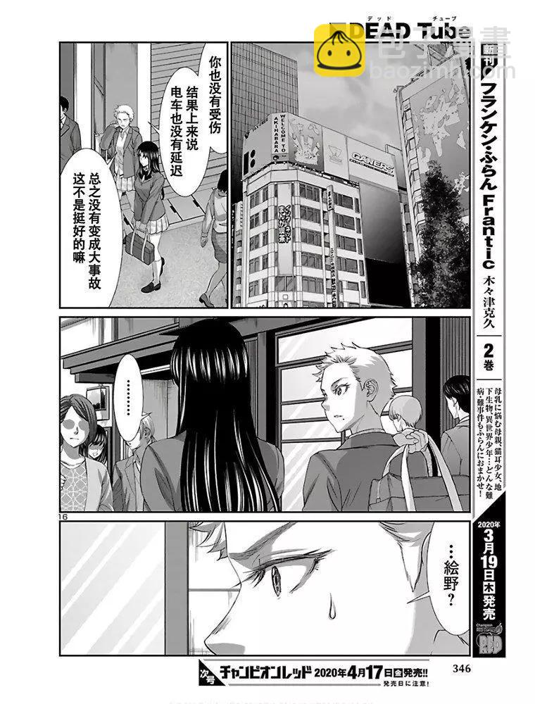 第59话16