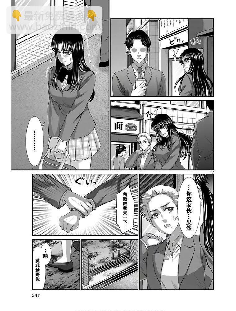 第59话17