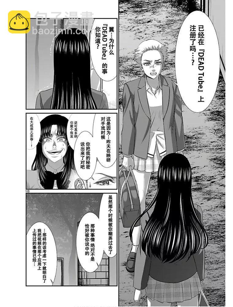 第59话18