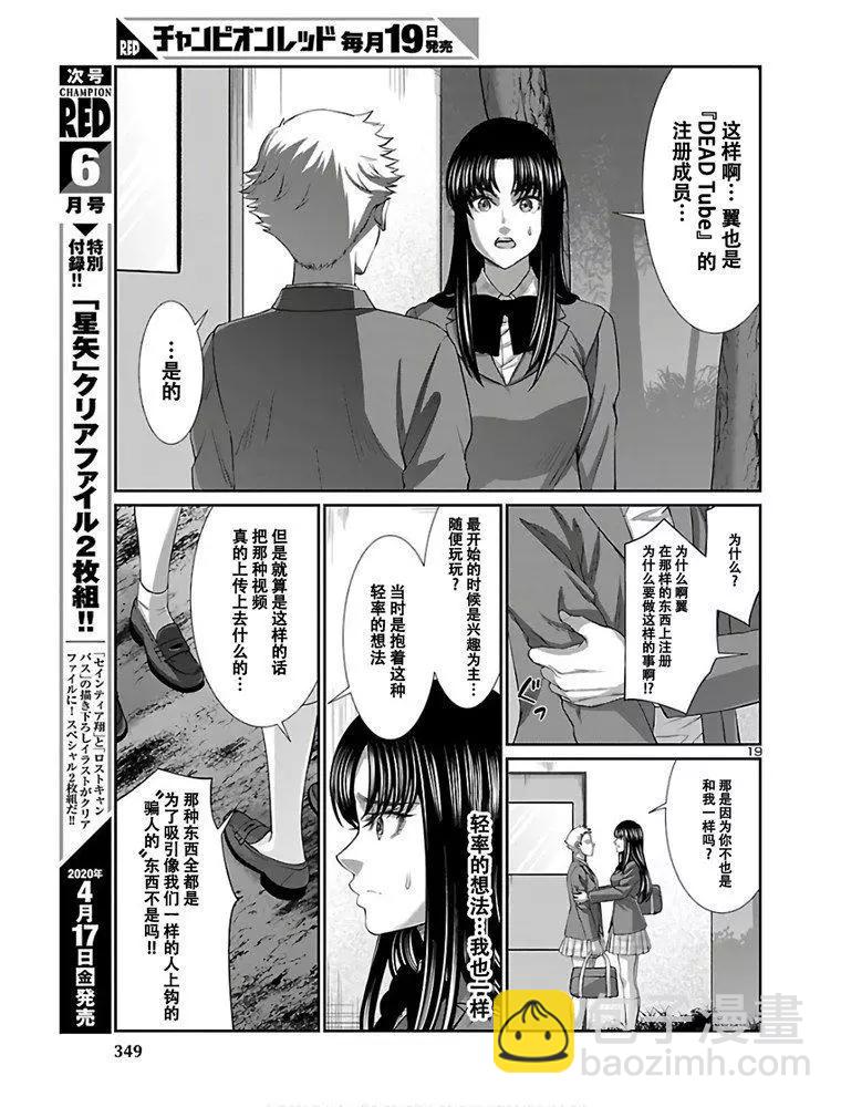 第59话19