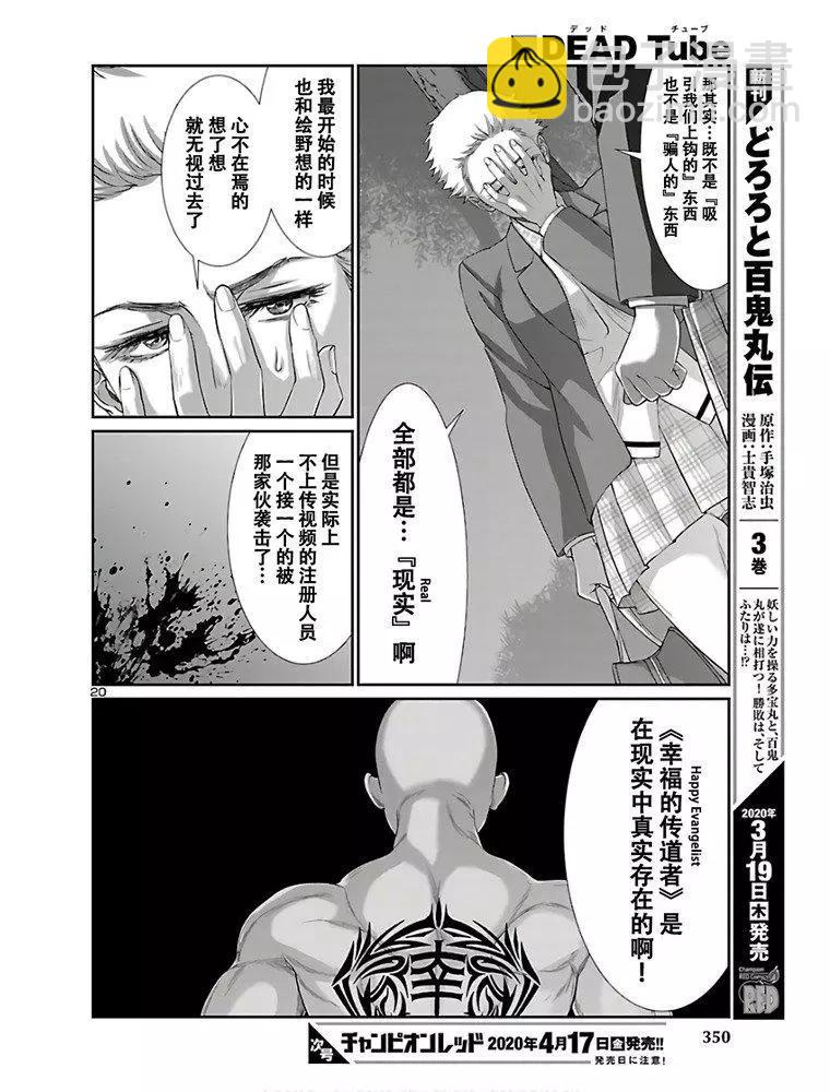 第59话20