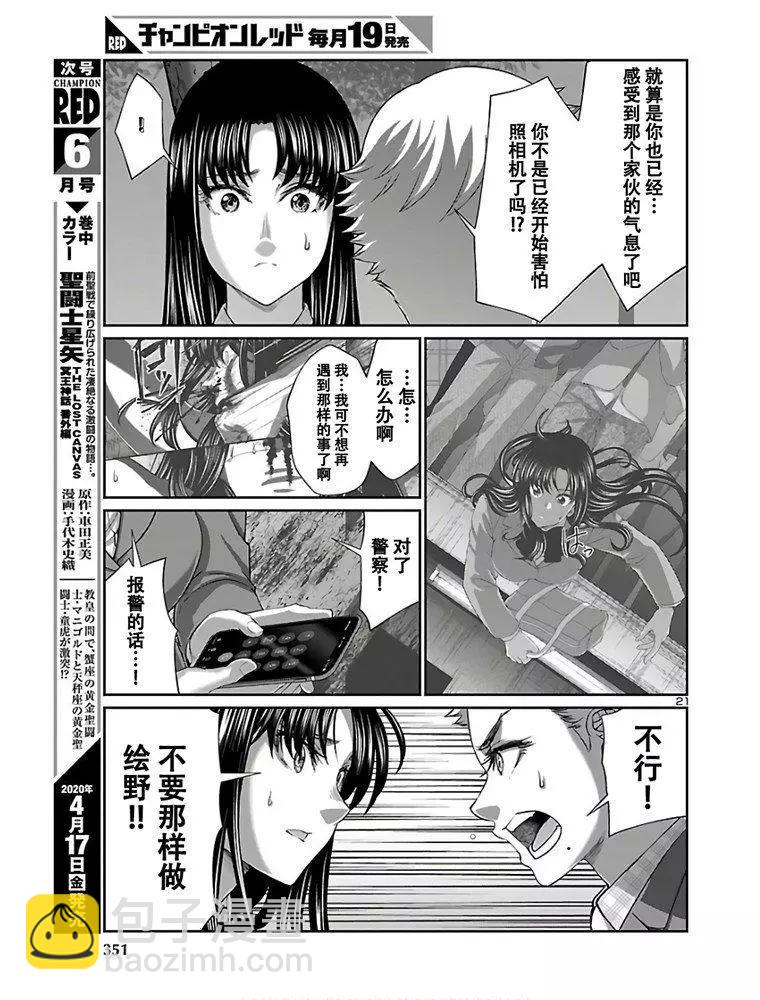 第59话21