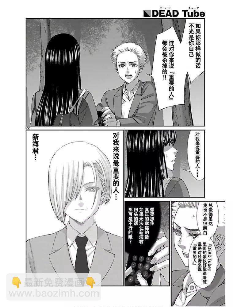 第59话22