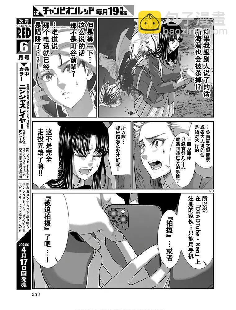 第59话23